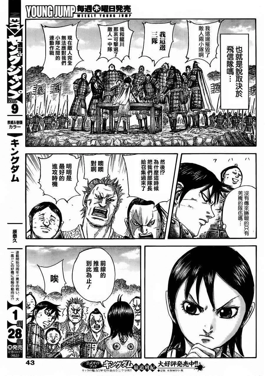 第460话 第9页