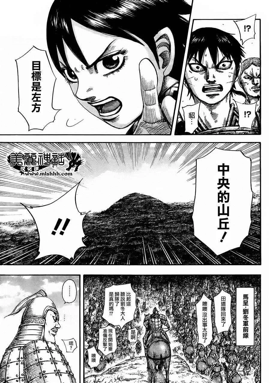 第460话 第11页