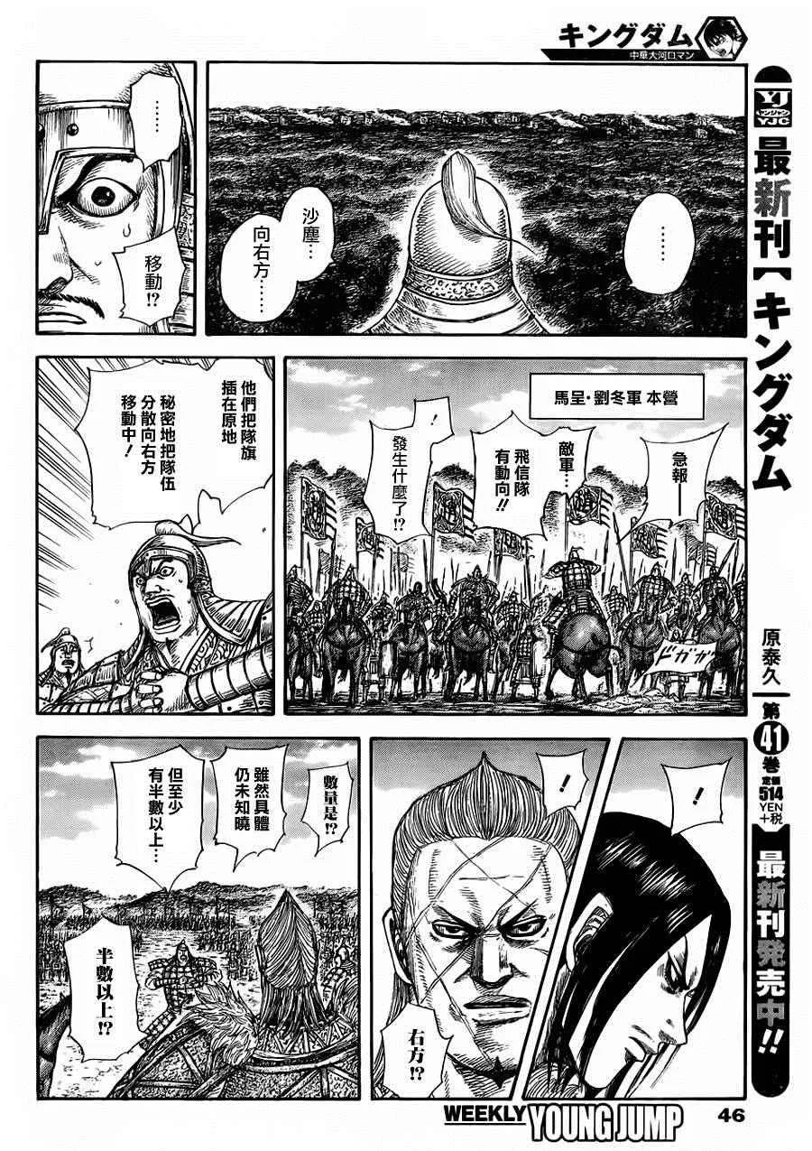 第460话 第12页