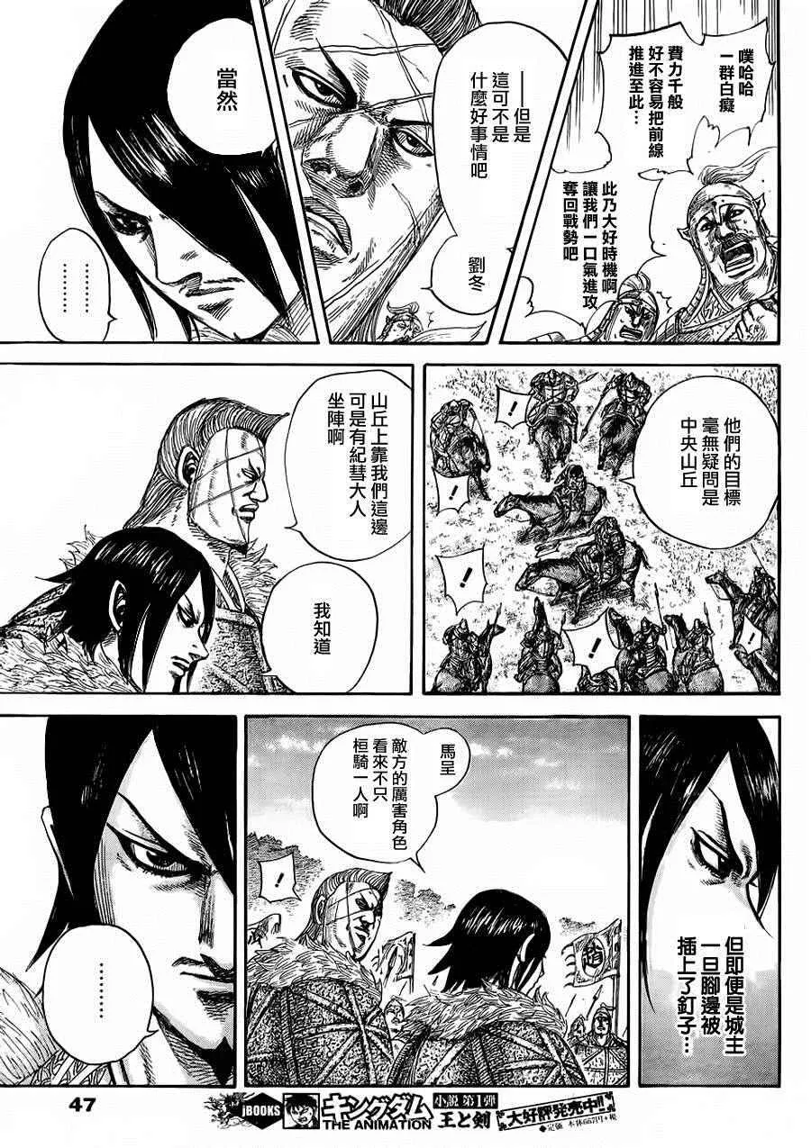 第460话 第13页