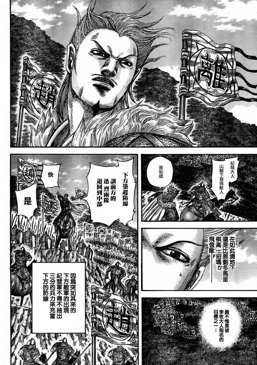 第460话 第15页