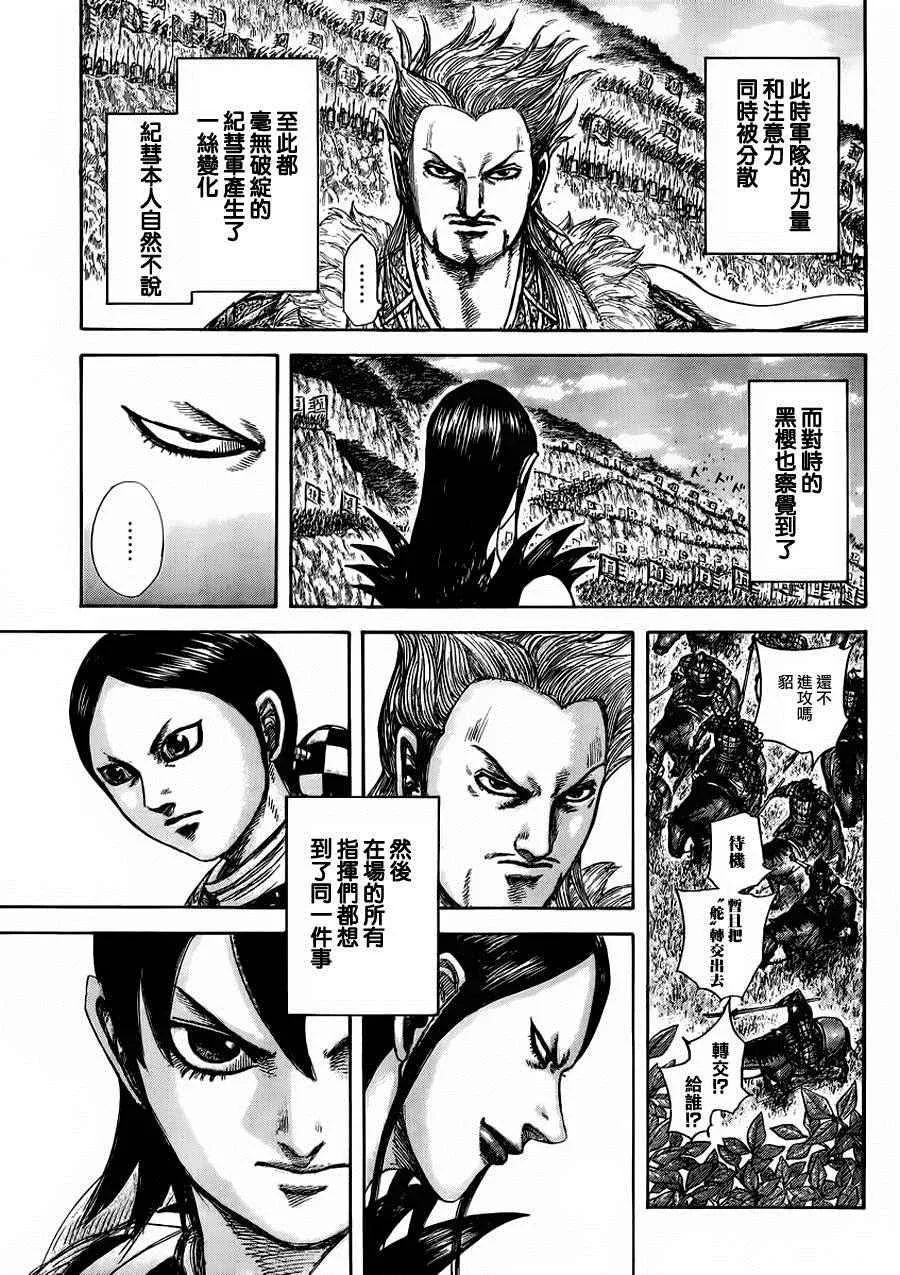 第460话 第16页