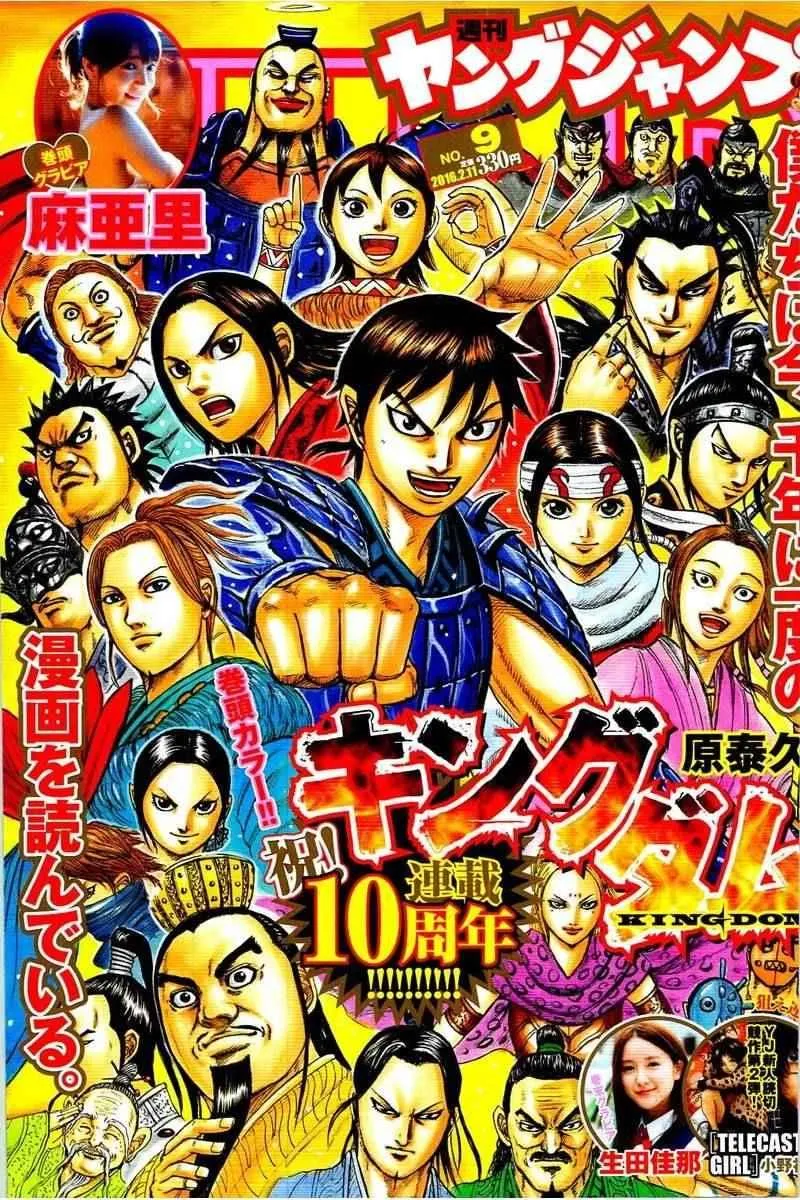 第461话 第1页