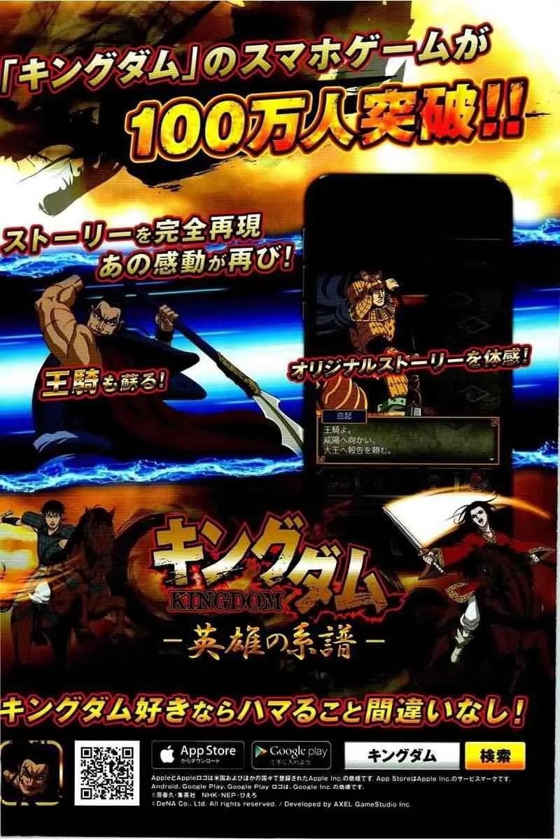 第461话 第2页