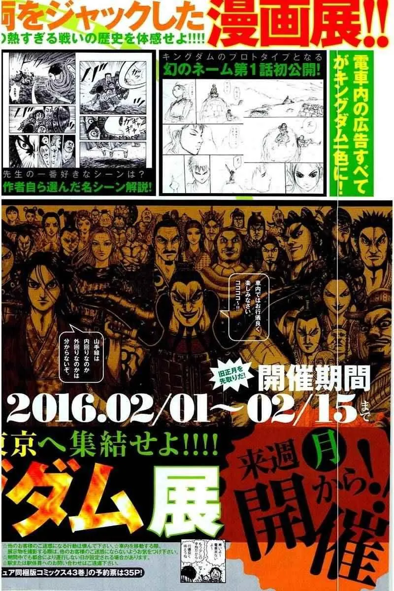 第461话 第3页