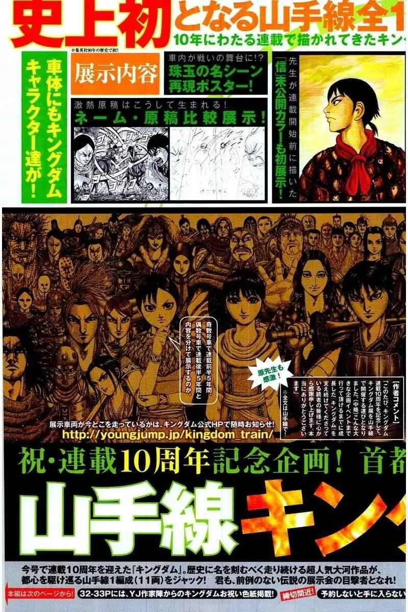 第461话 第4页