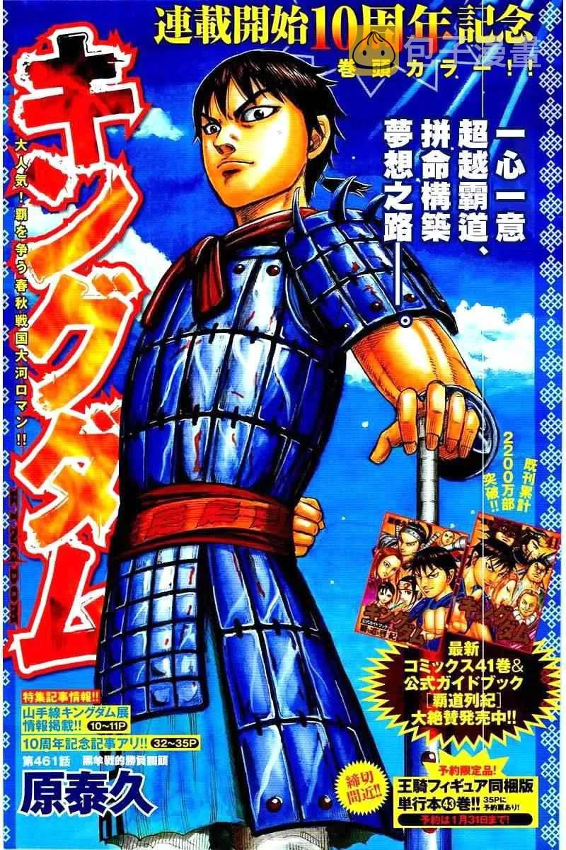 第461话 第5页