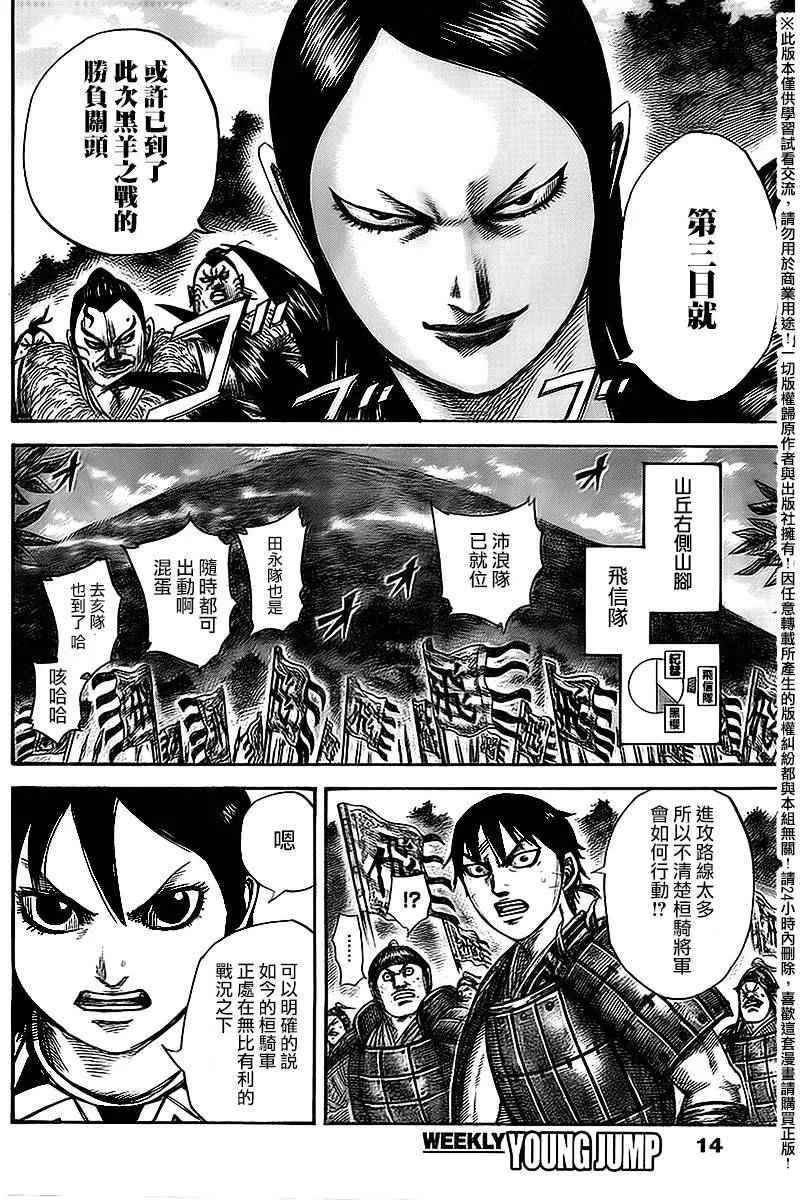 第461话 第7页