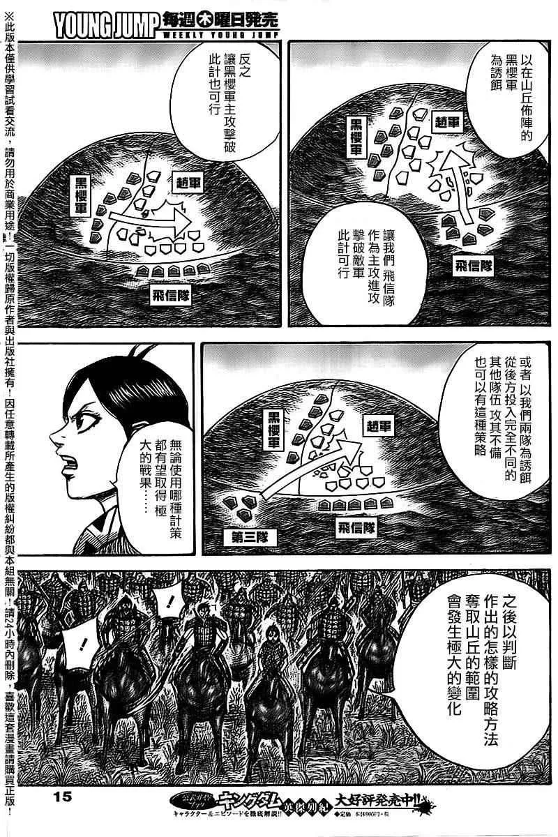第461话 第8页