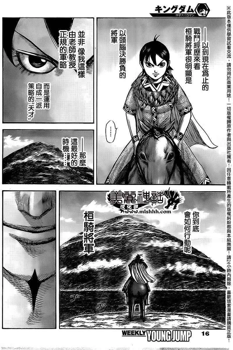 第461话 第9页