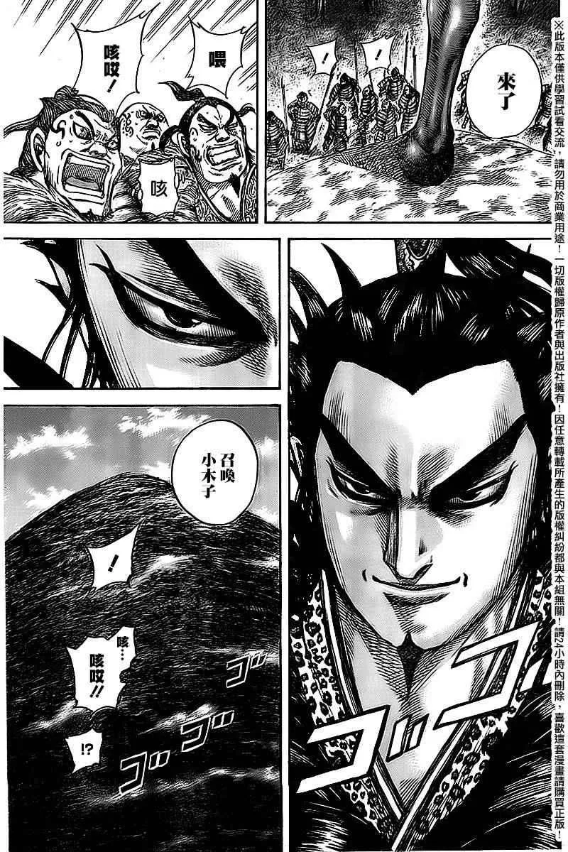 第461话 第10页