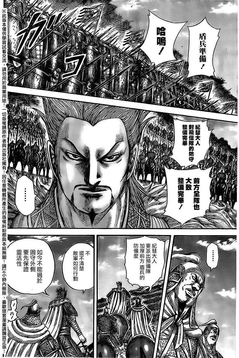 第461话 第11页