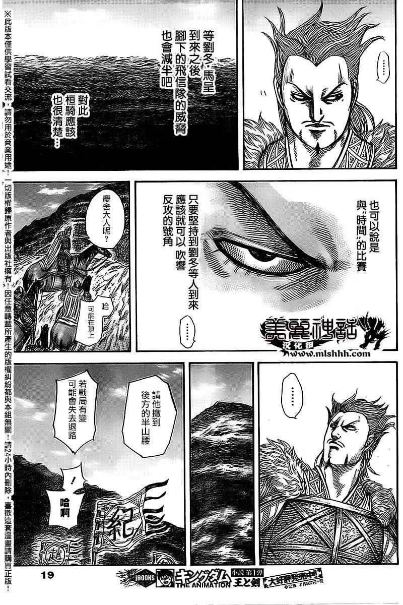 第461话 第12页