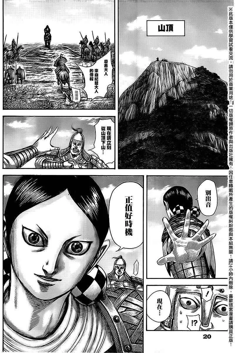 第461话 第13页