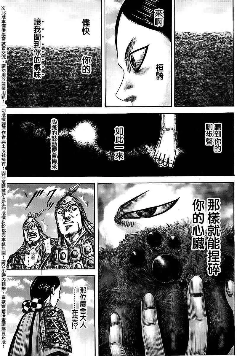 第461话 第14页
