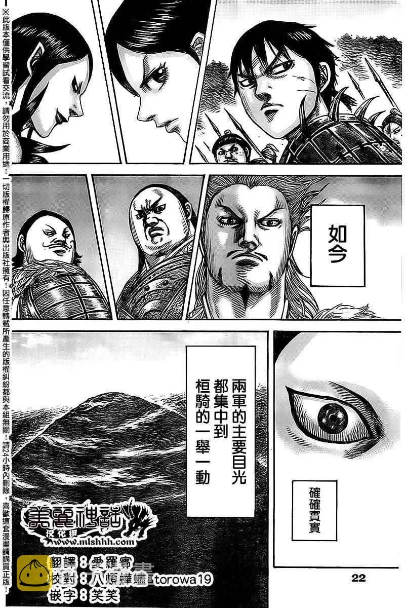 第461话 第15页