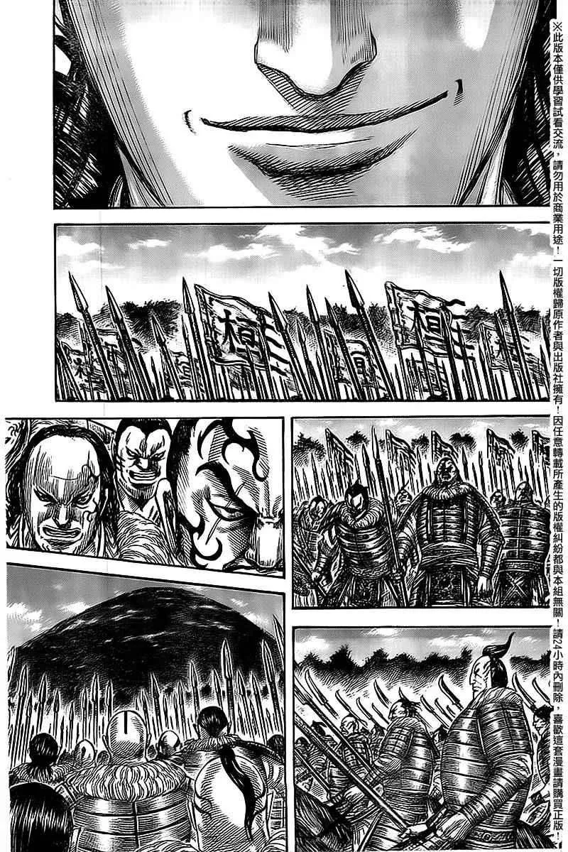 第461话 第16页