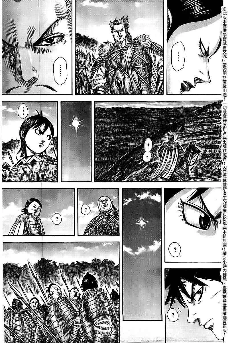第461话 第18页