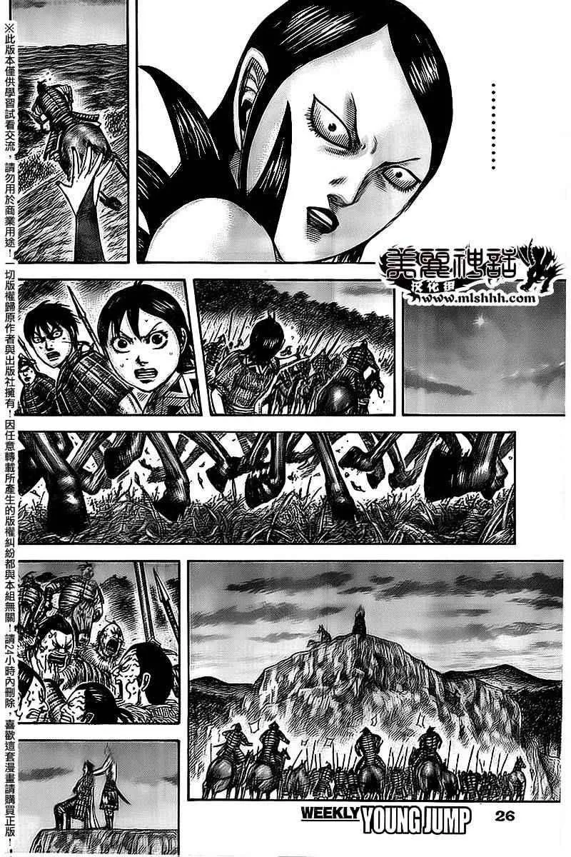 第461话 第19页