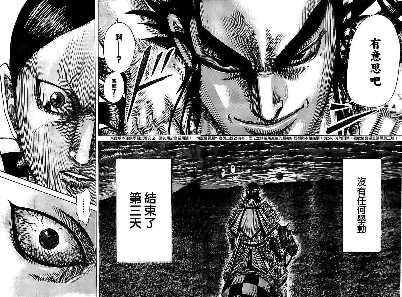 第461话 第21页