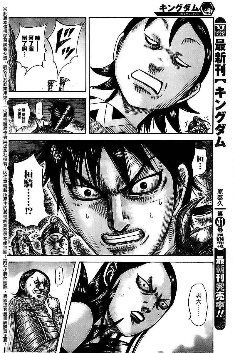 第461话 第22页
