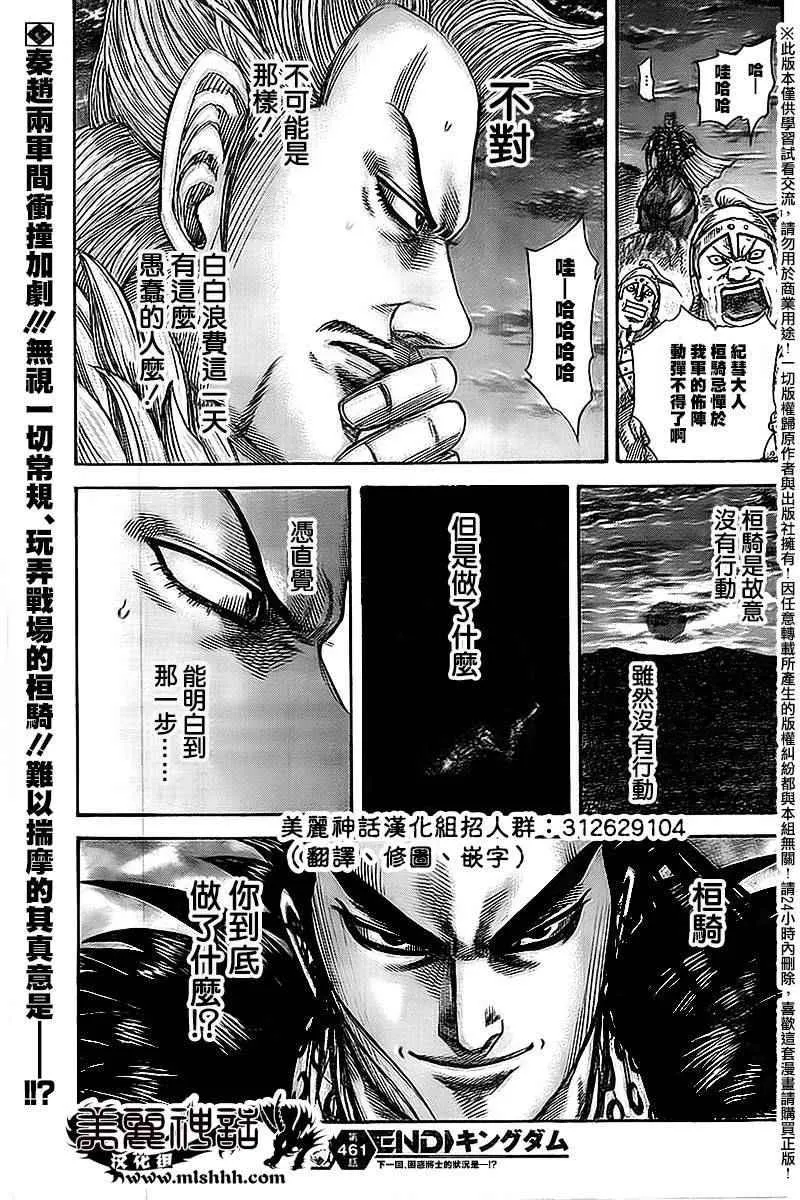 第461话 第23页