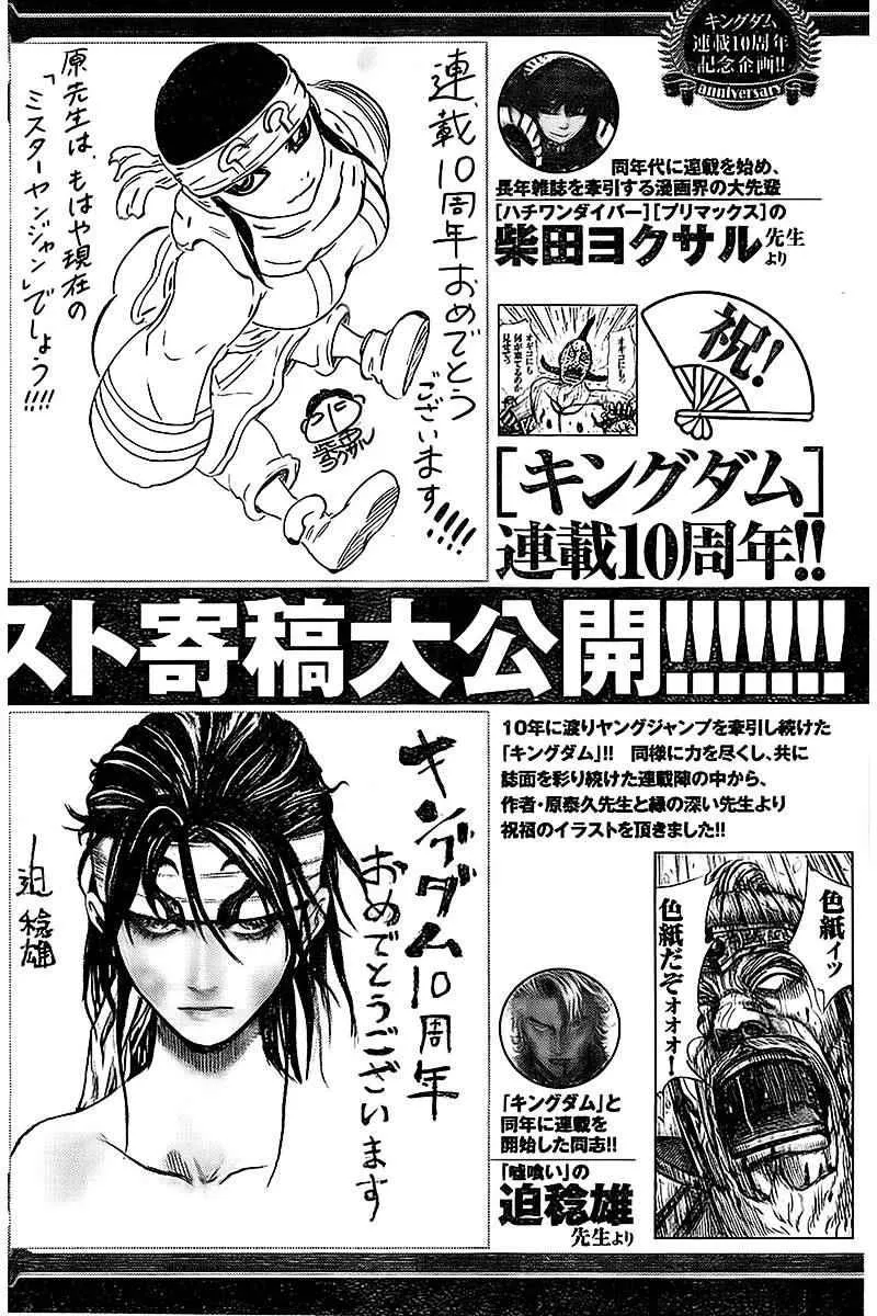 第461话 第24页