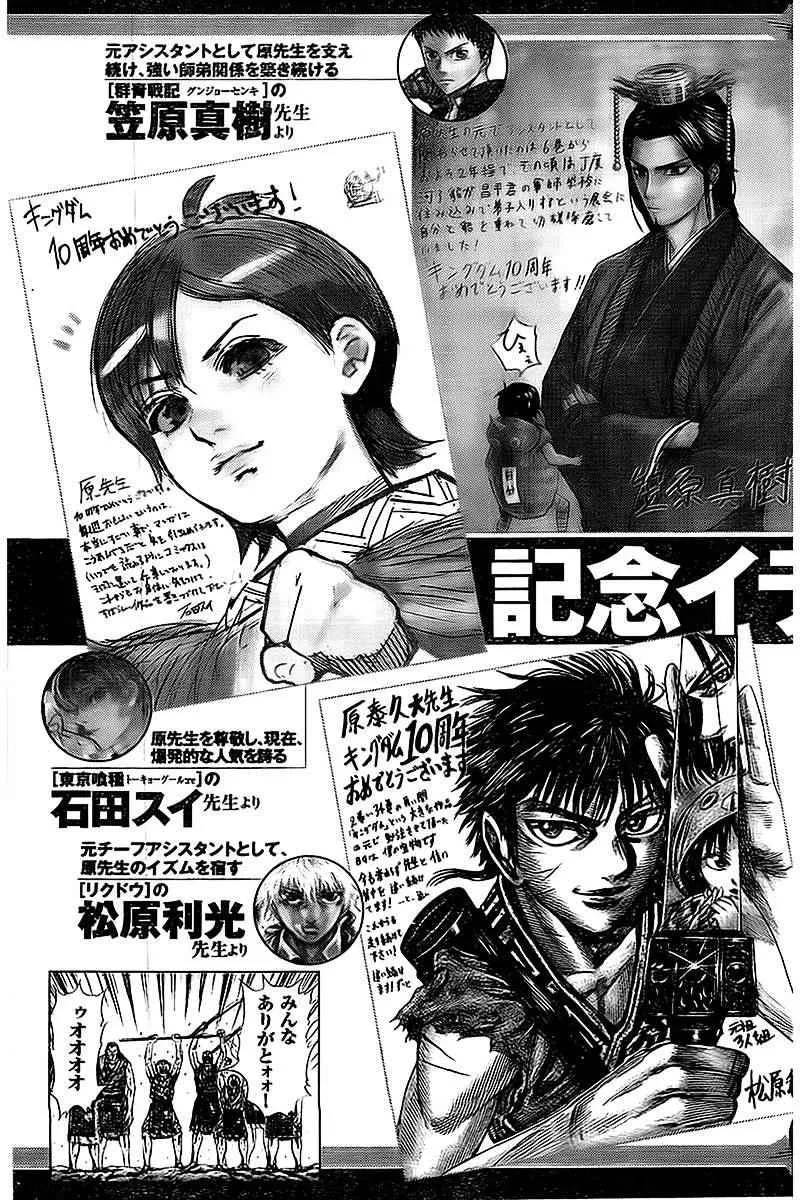 第461话 第25页