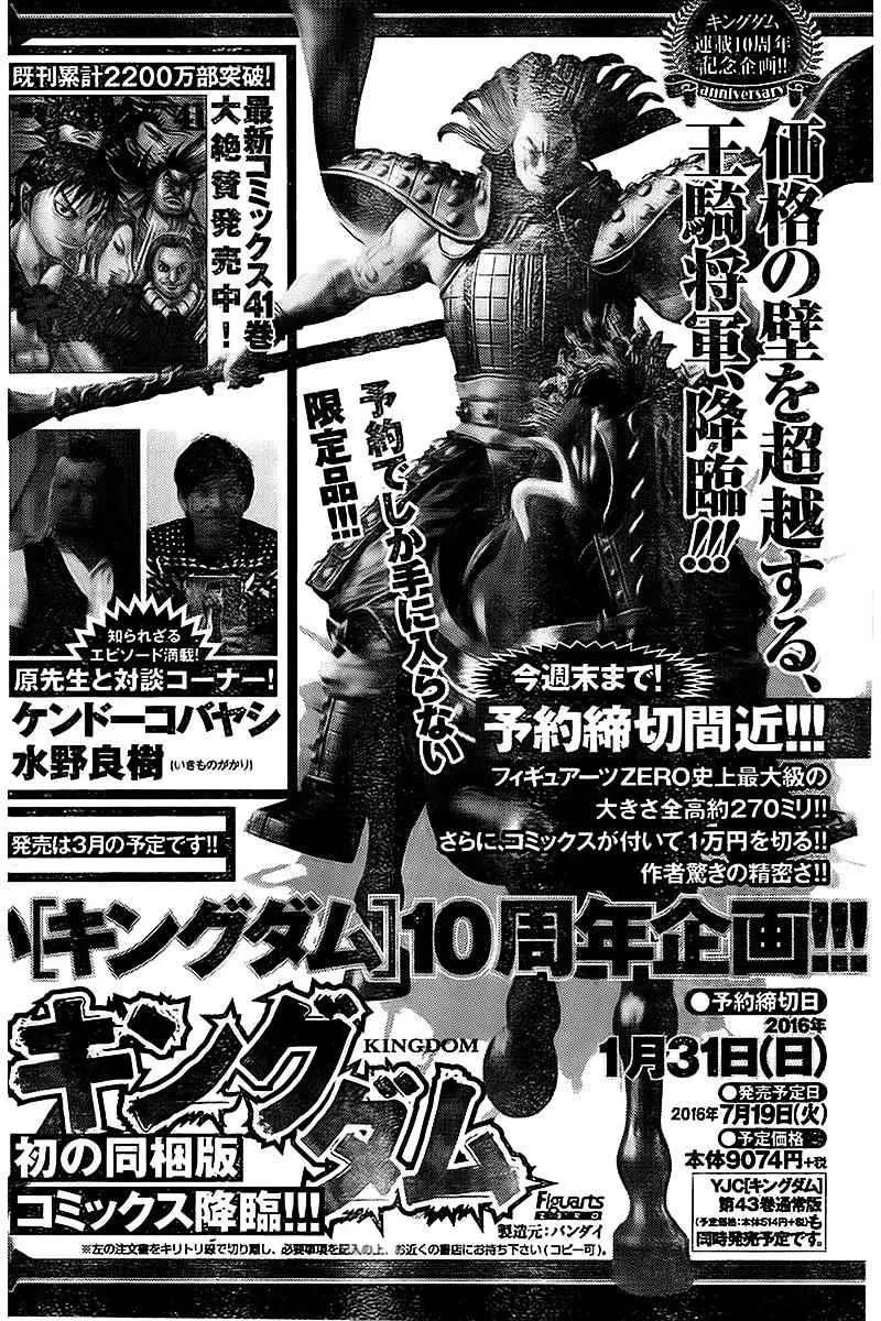 第461话 第26页