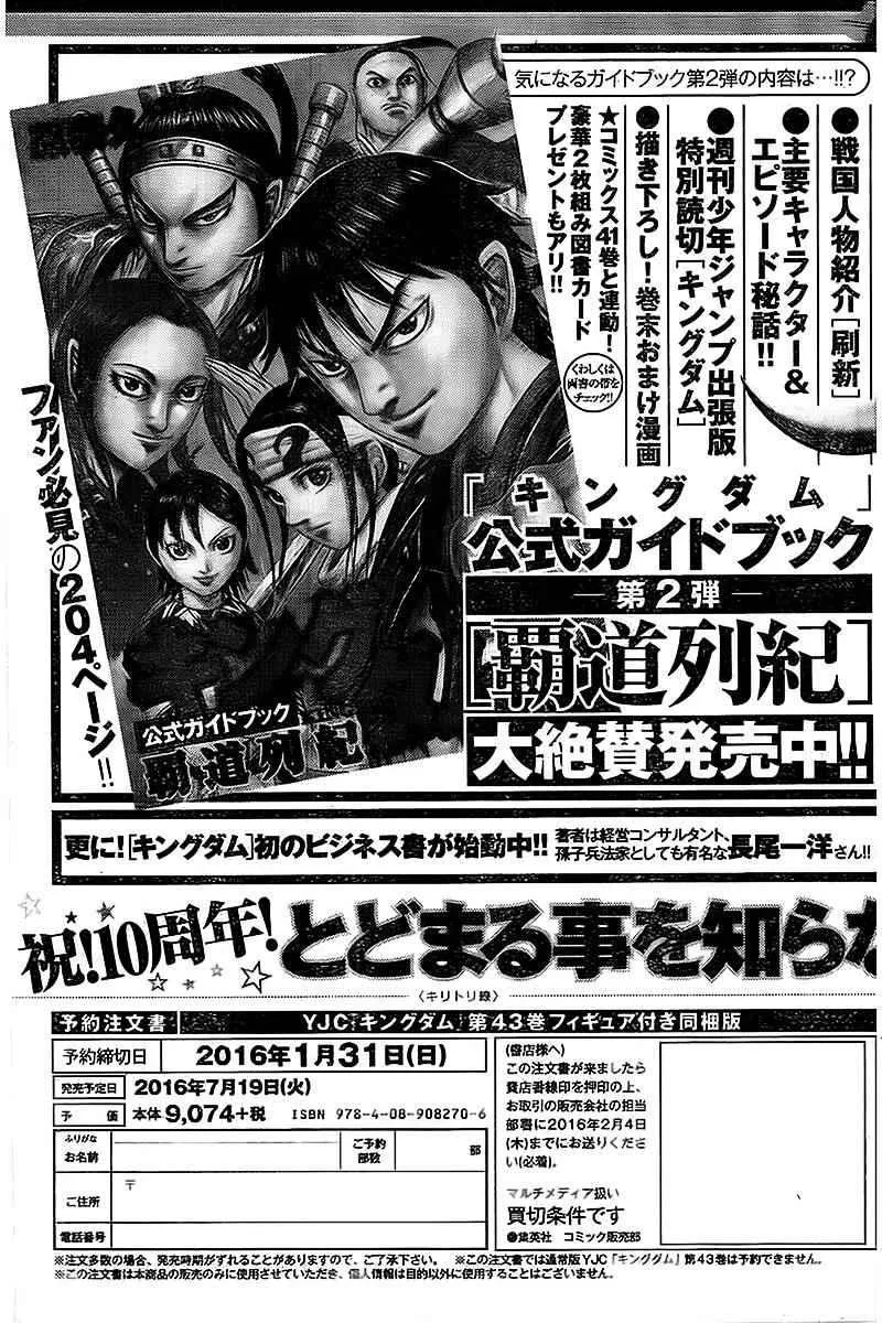 第461话 第27页