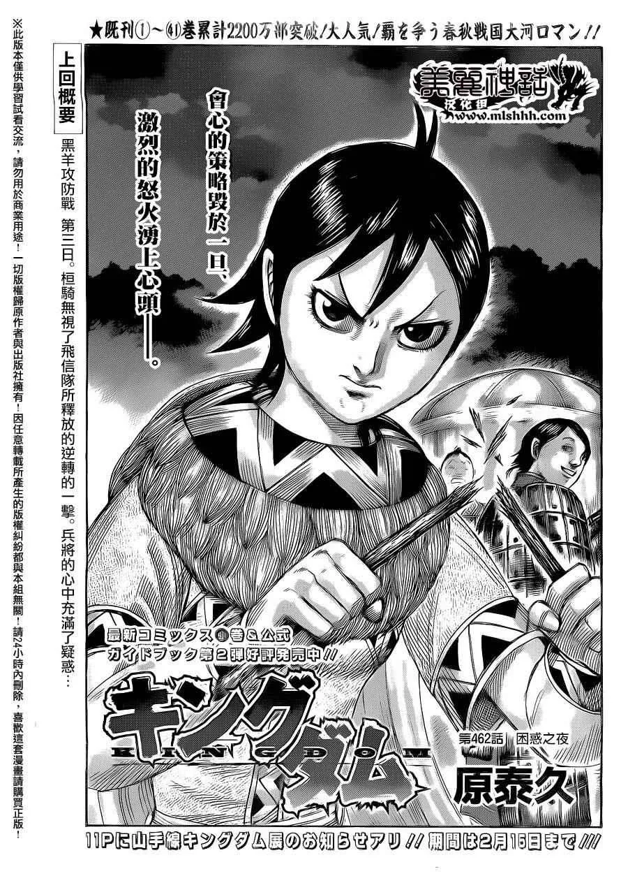 第462话 第1页