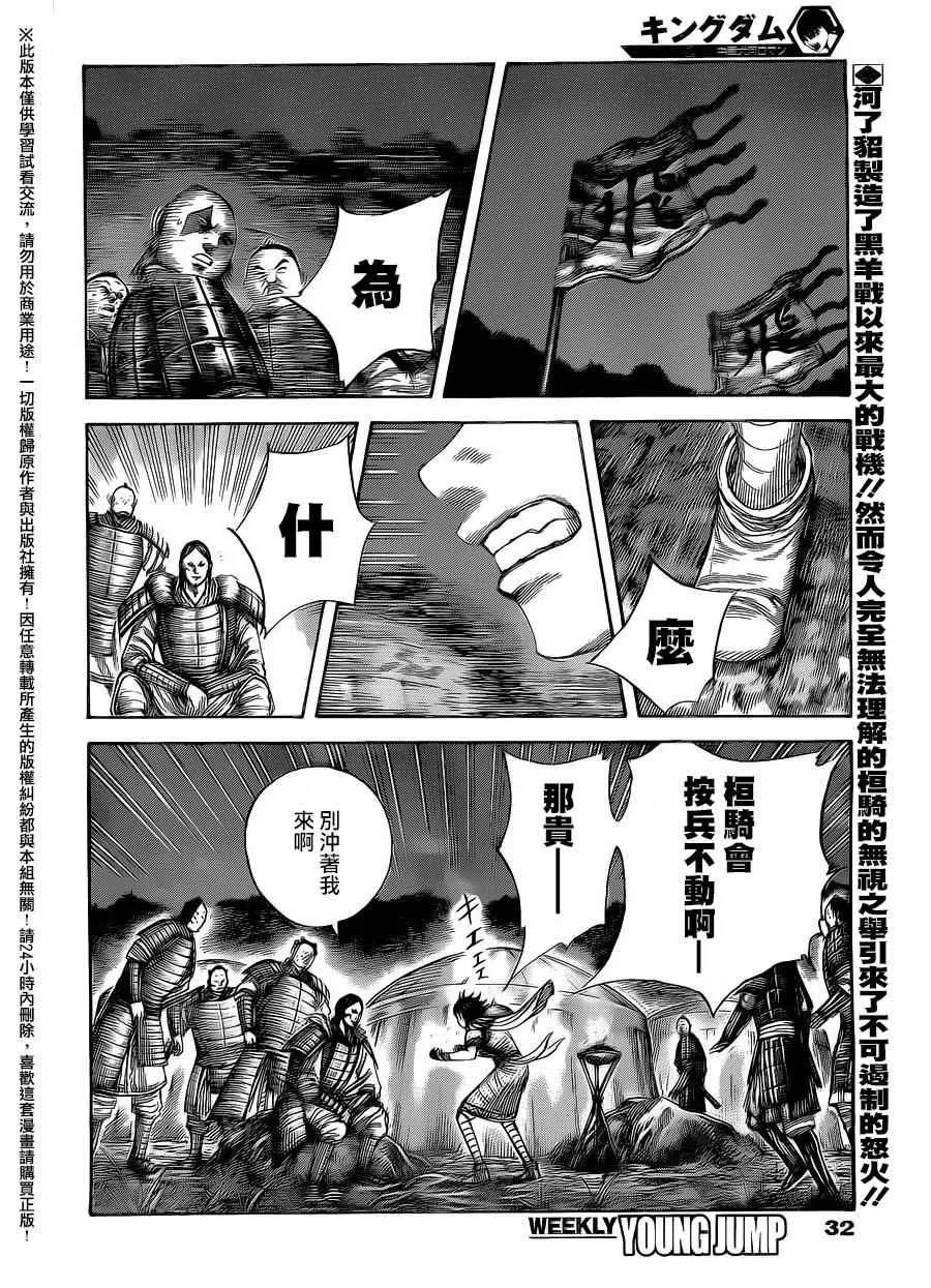 第462话 第2页