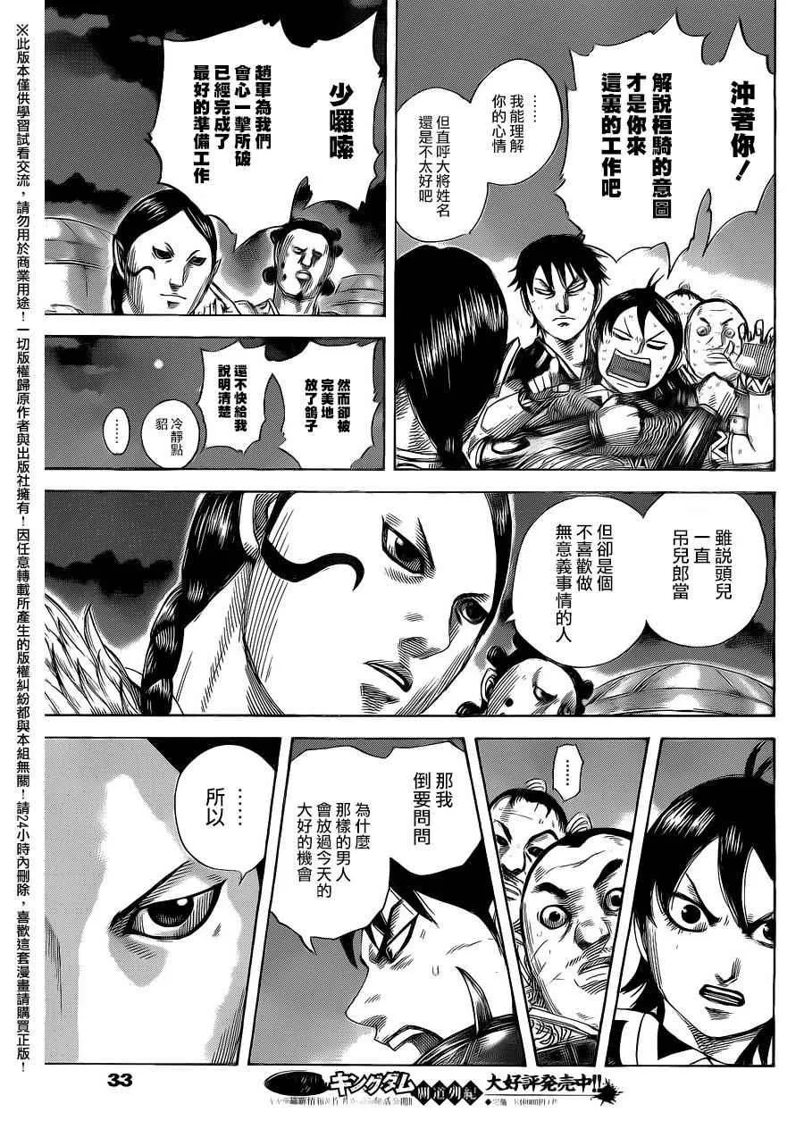 第462话 第3页