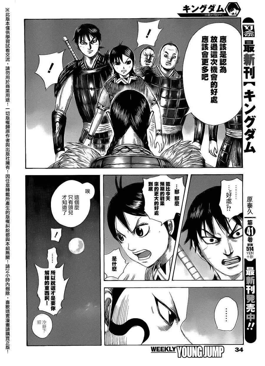 第462话 第4页