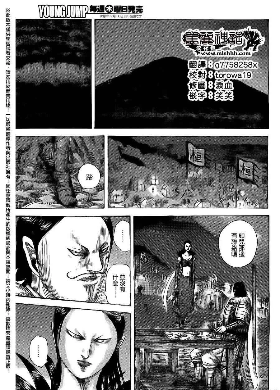 第462话 第5页