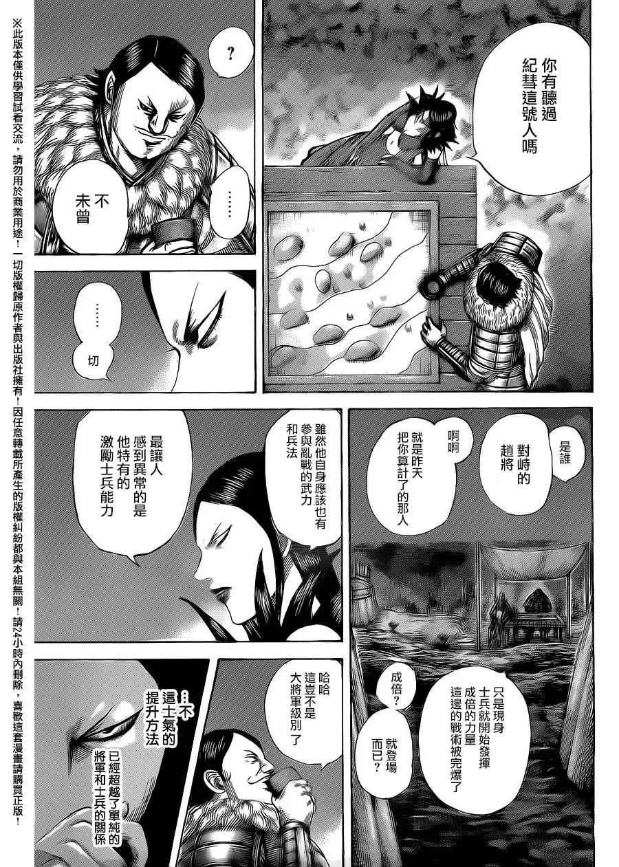 第462话 第7页