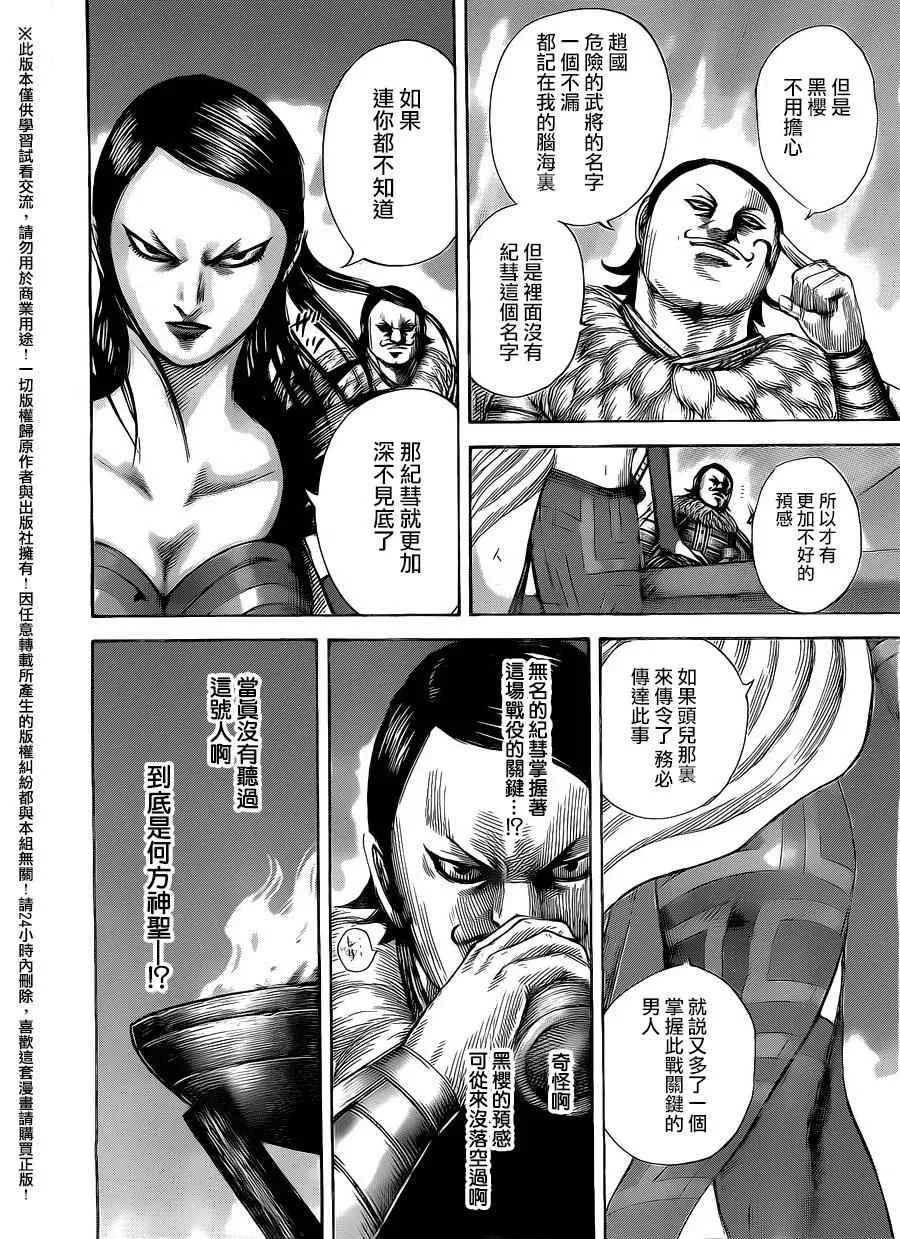 第462话 第8页