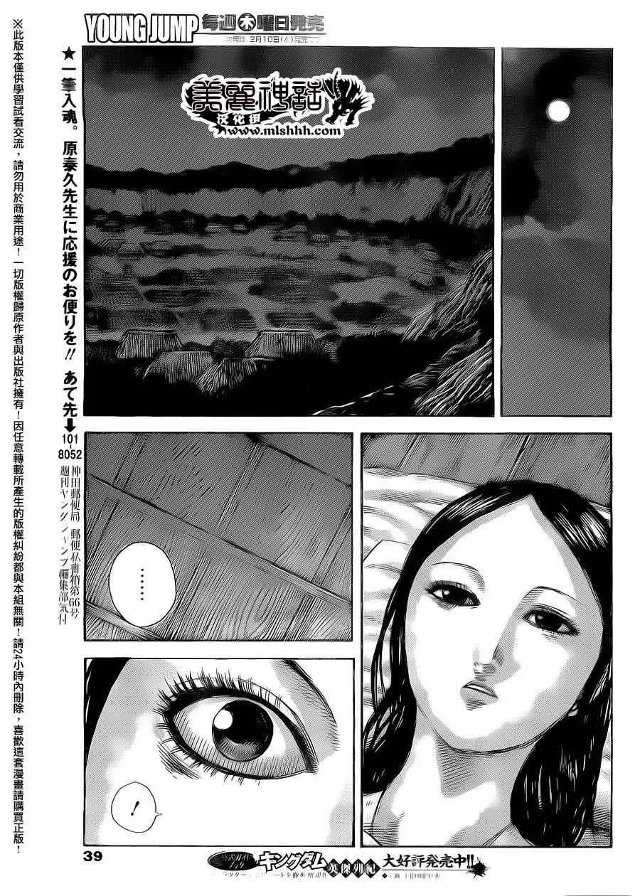 第462话 第9页