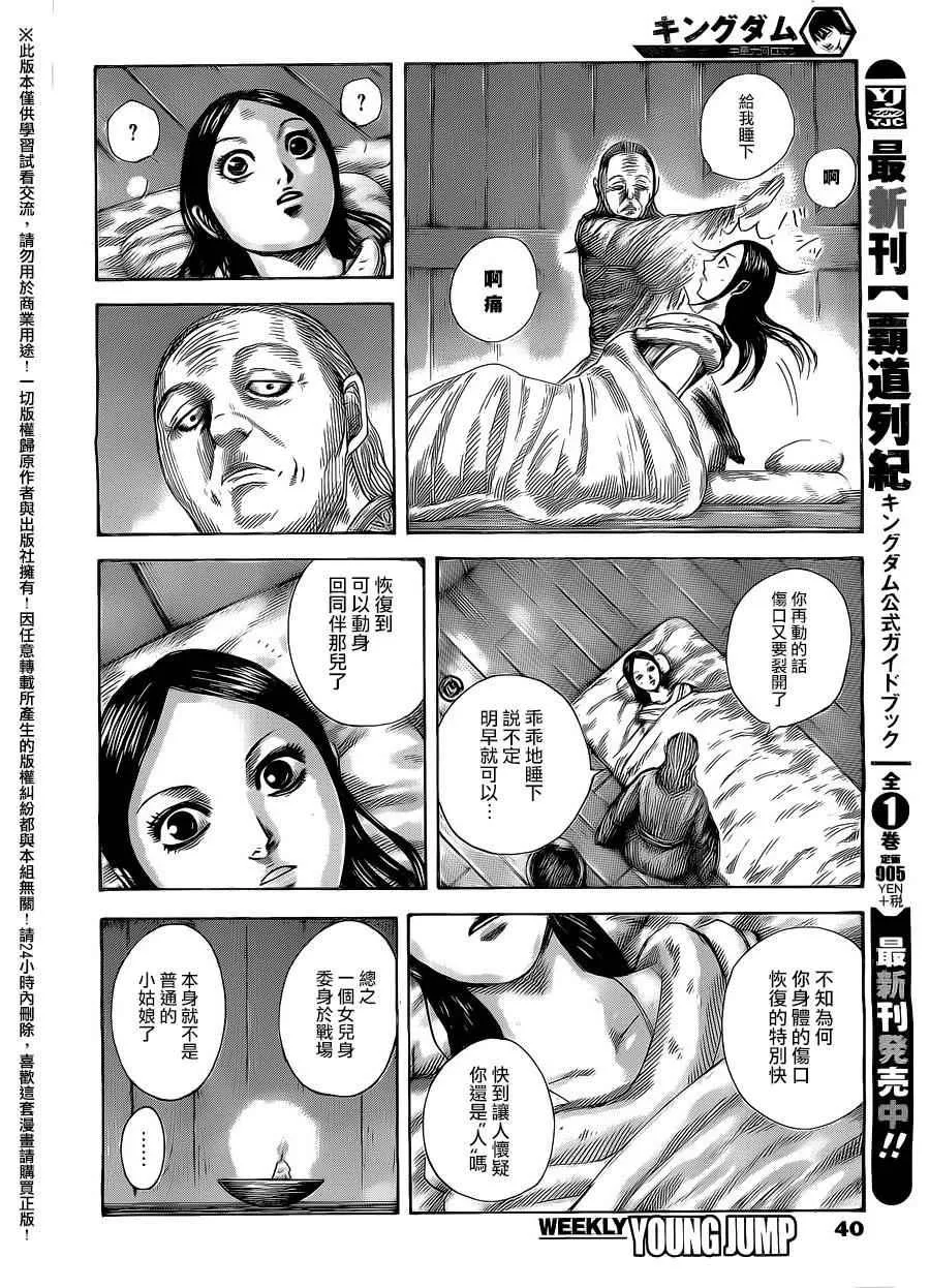 第462话 第10页