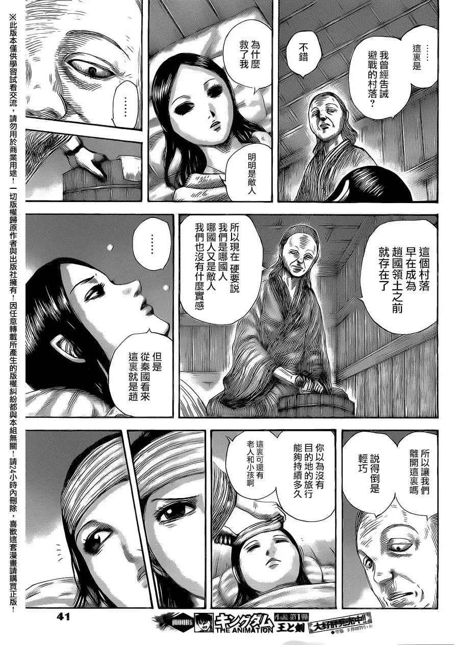 第462话 第11页