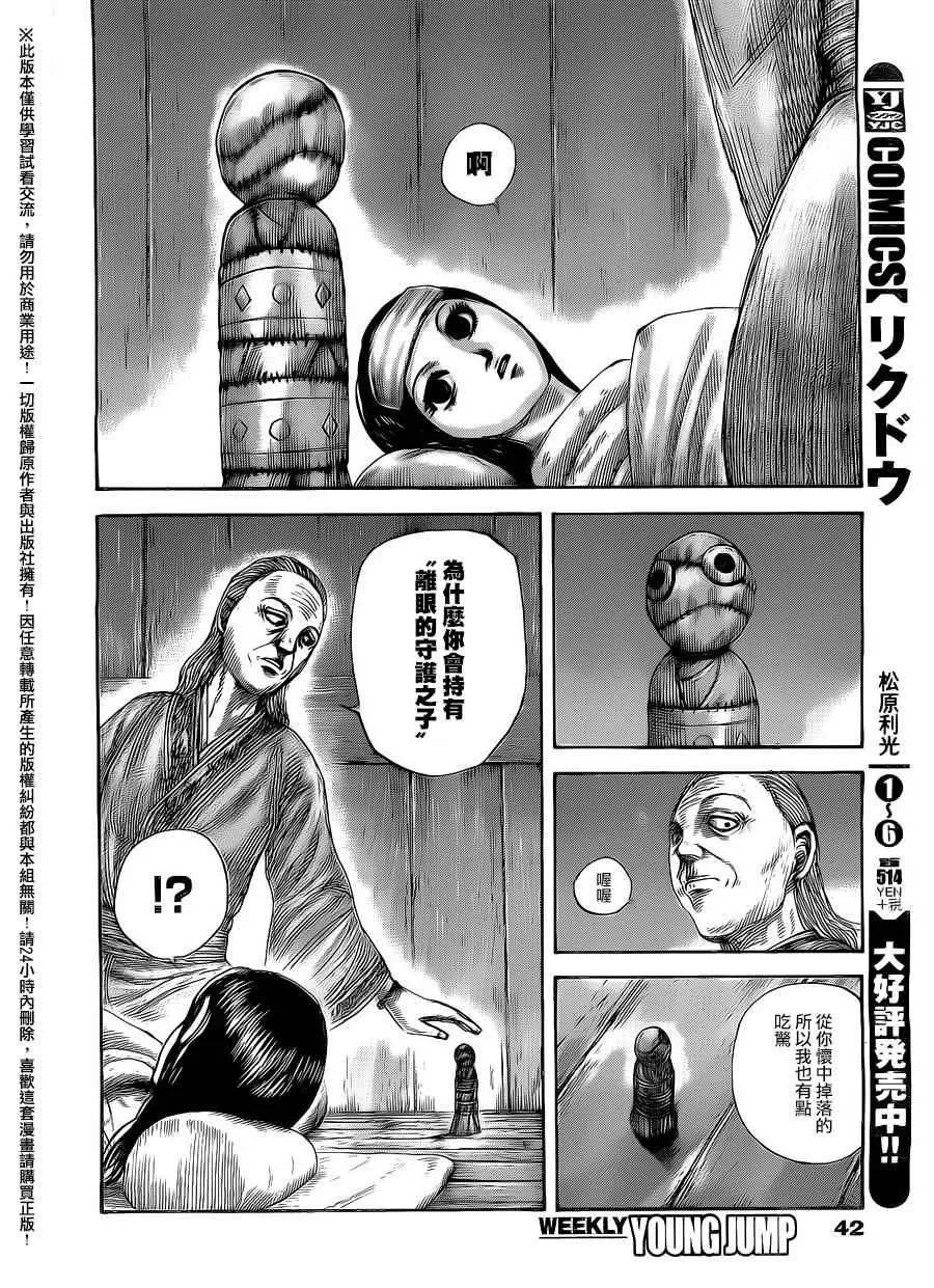 第462话 第12页