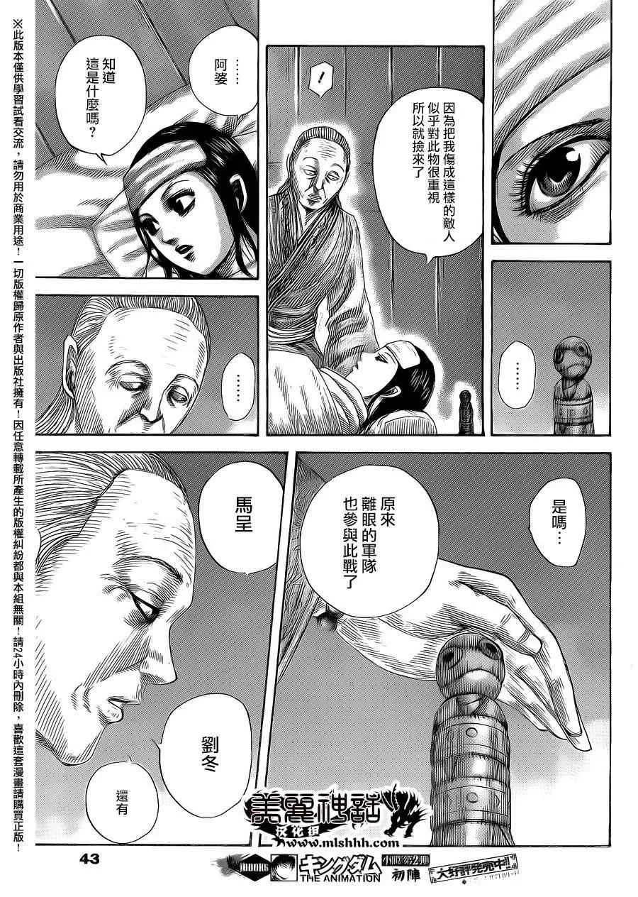第462话 第13页