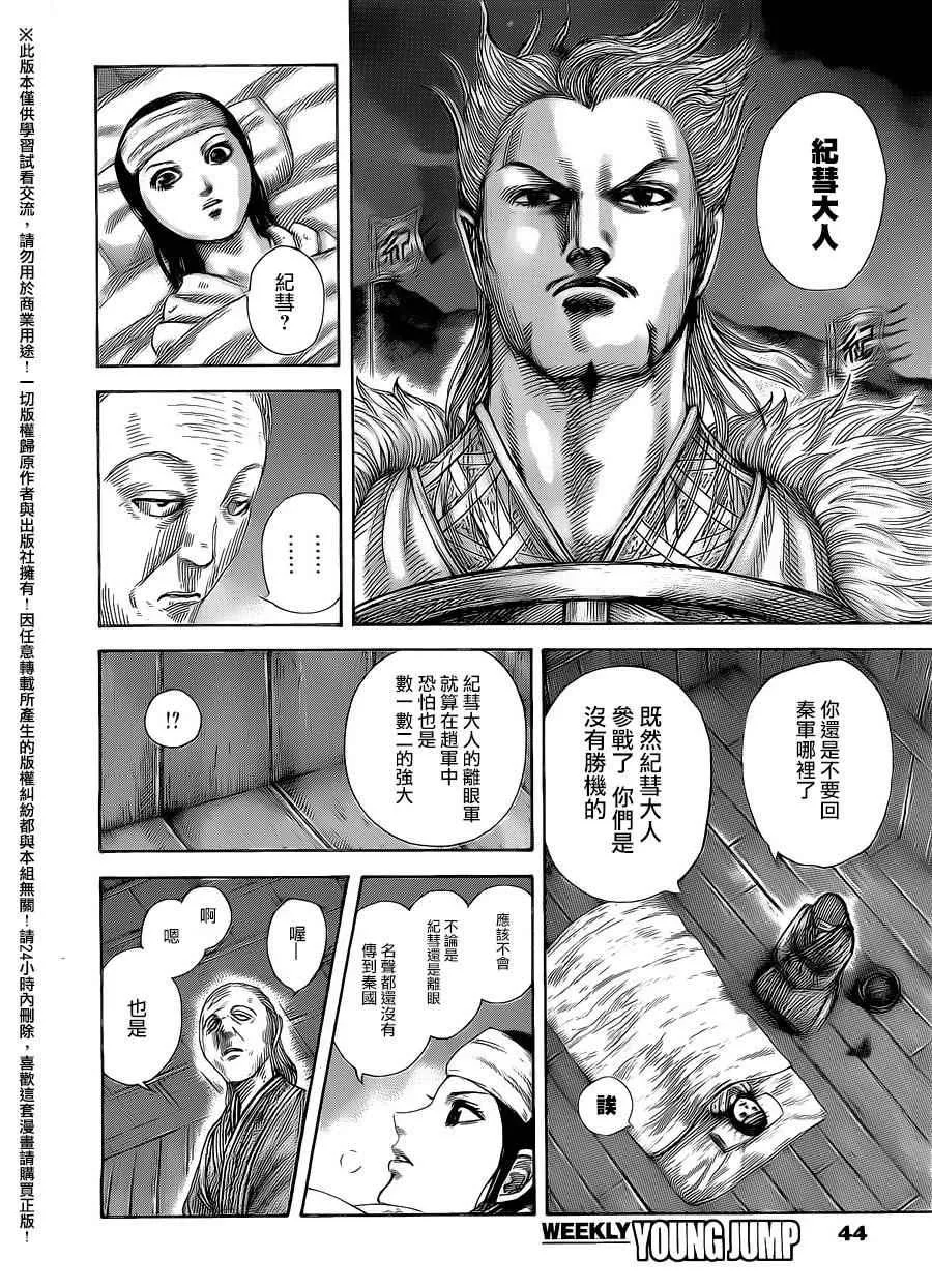 第462话 第14页