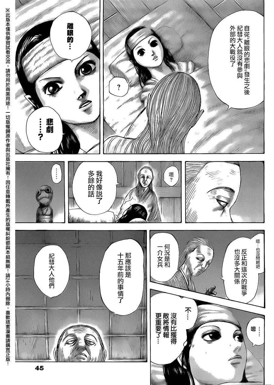 第462话 第15页