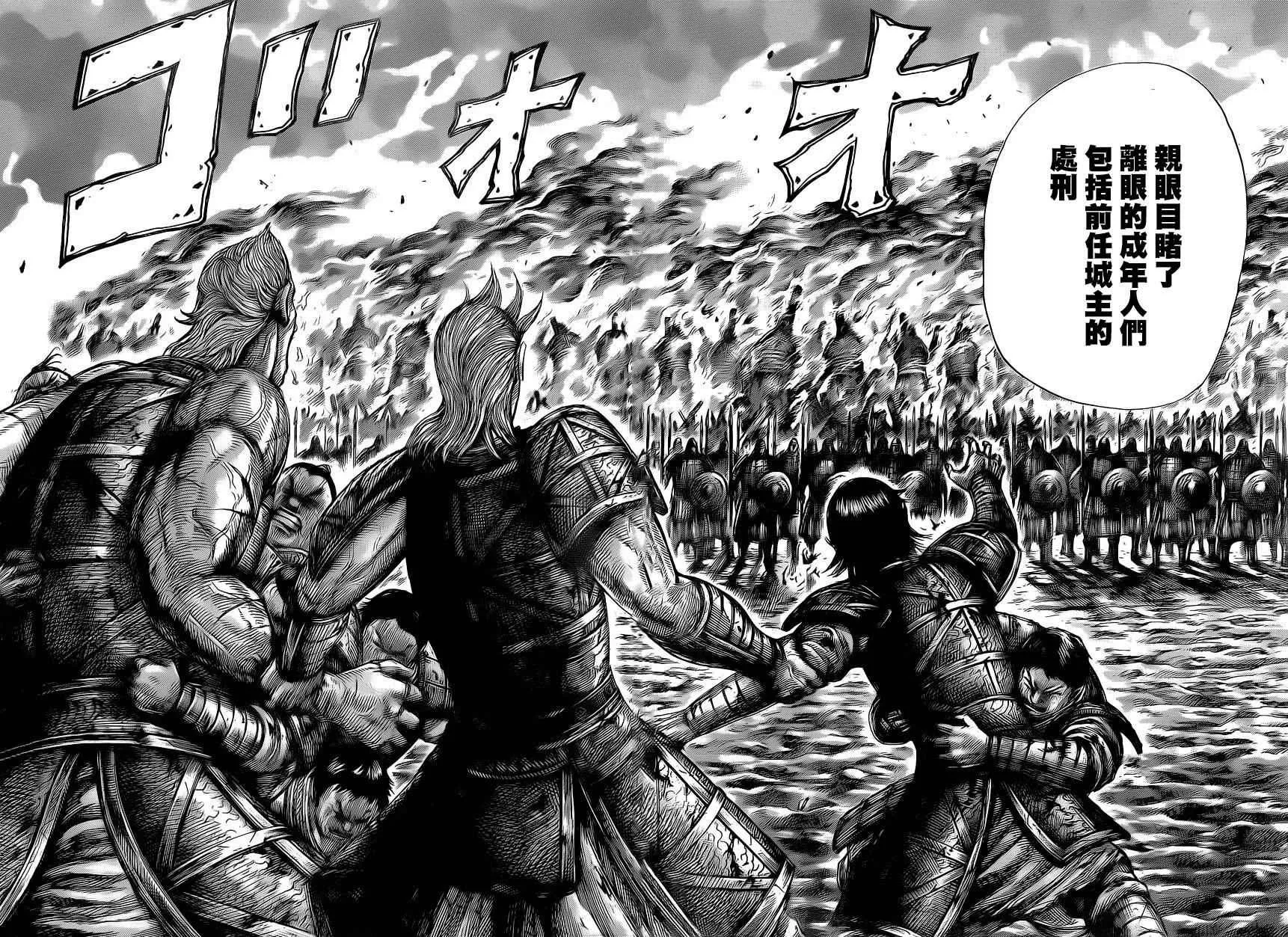 第462话 第16页