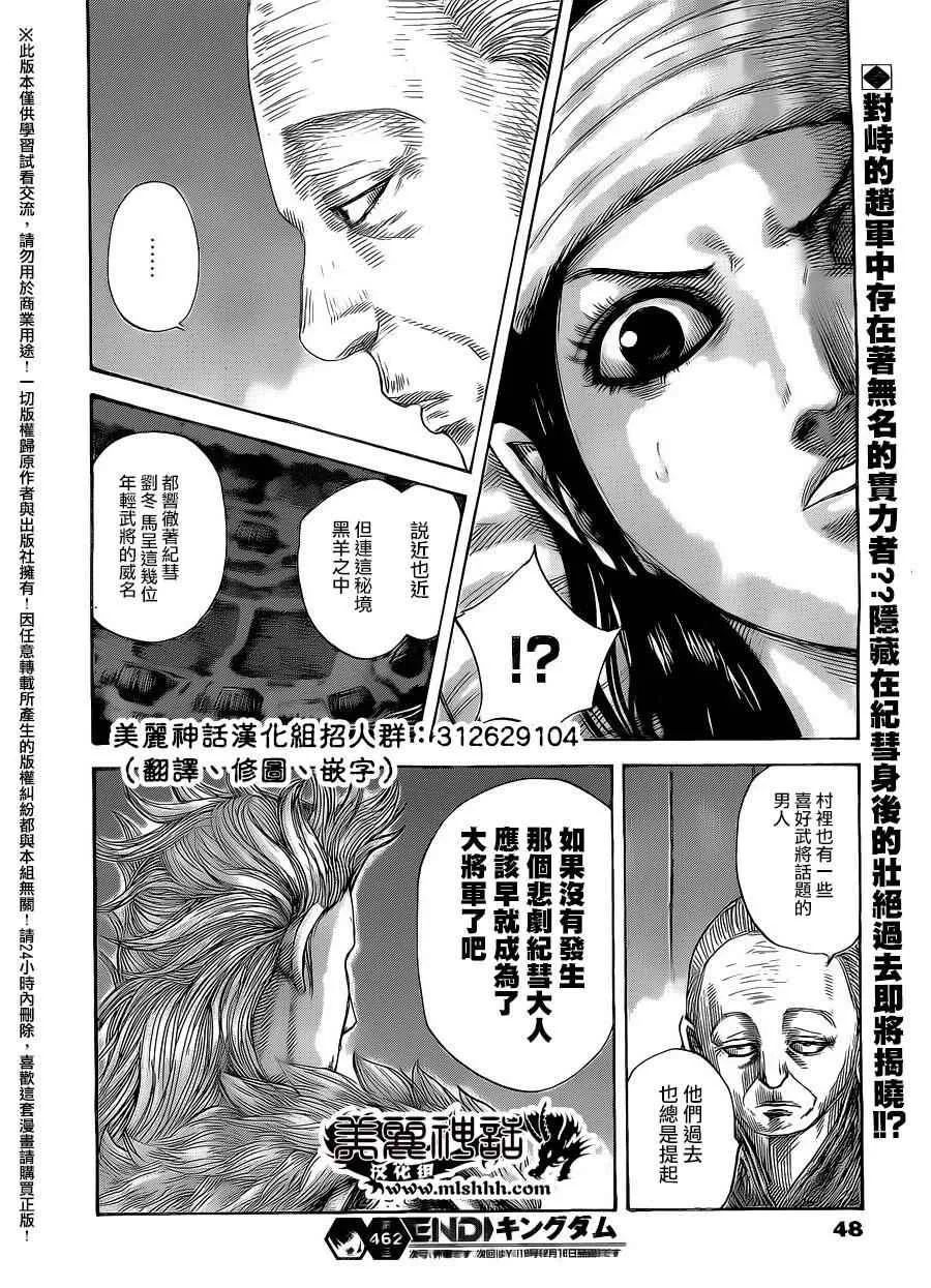 第462话 第17页