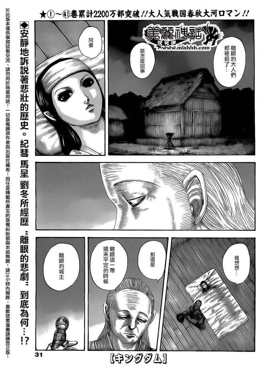 第463话 第1页