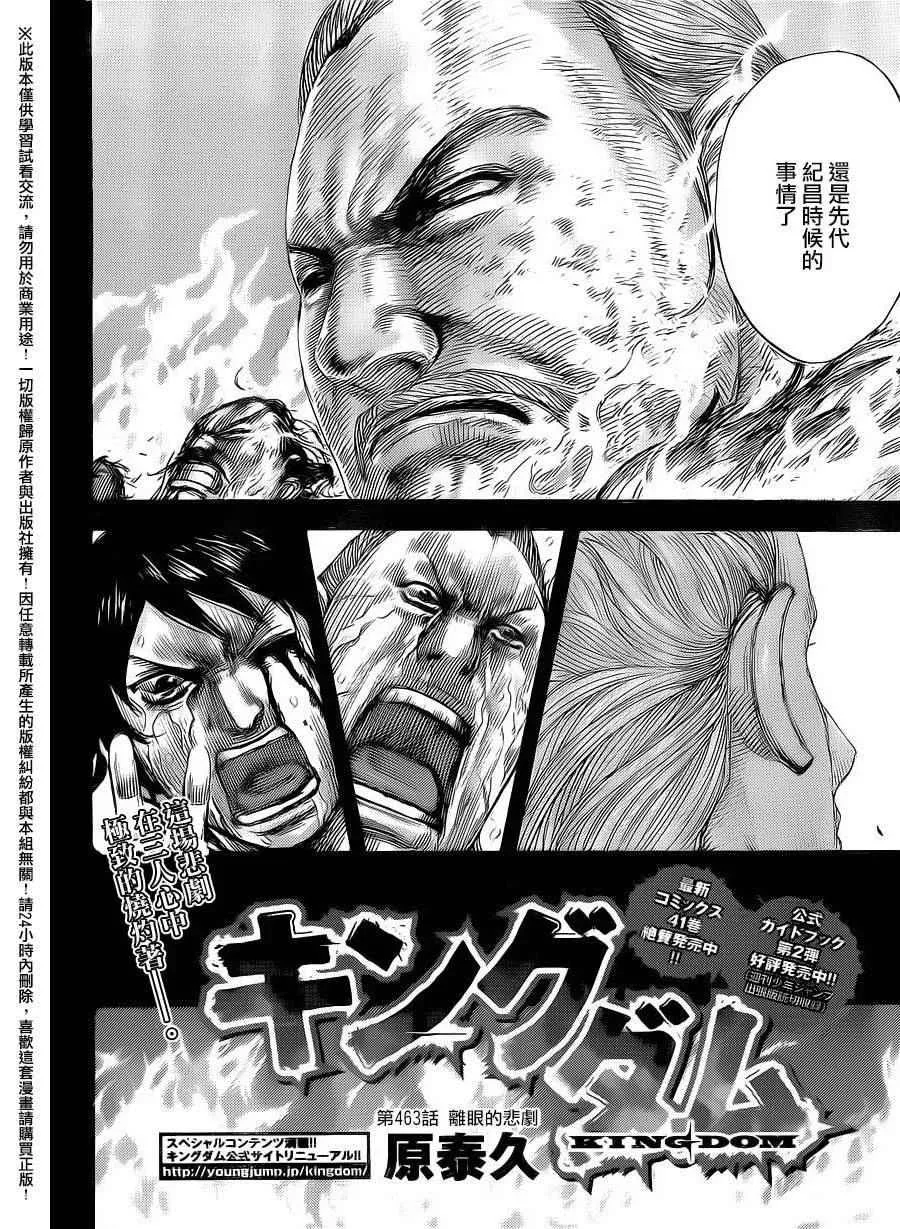 第463话 第2页