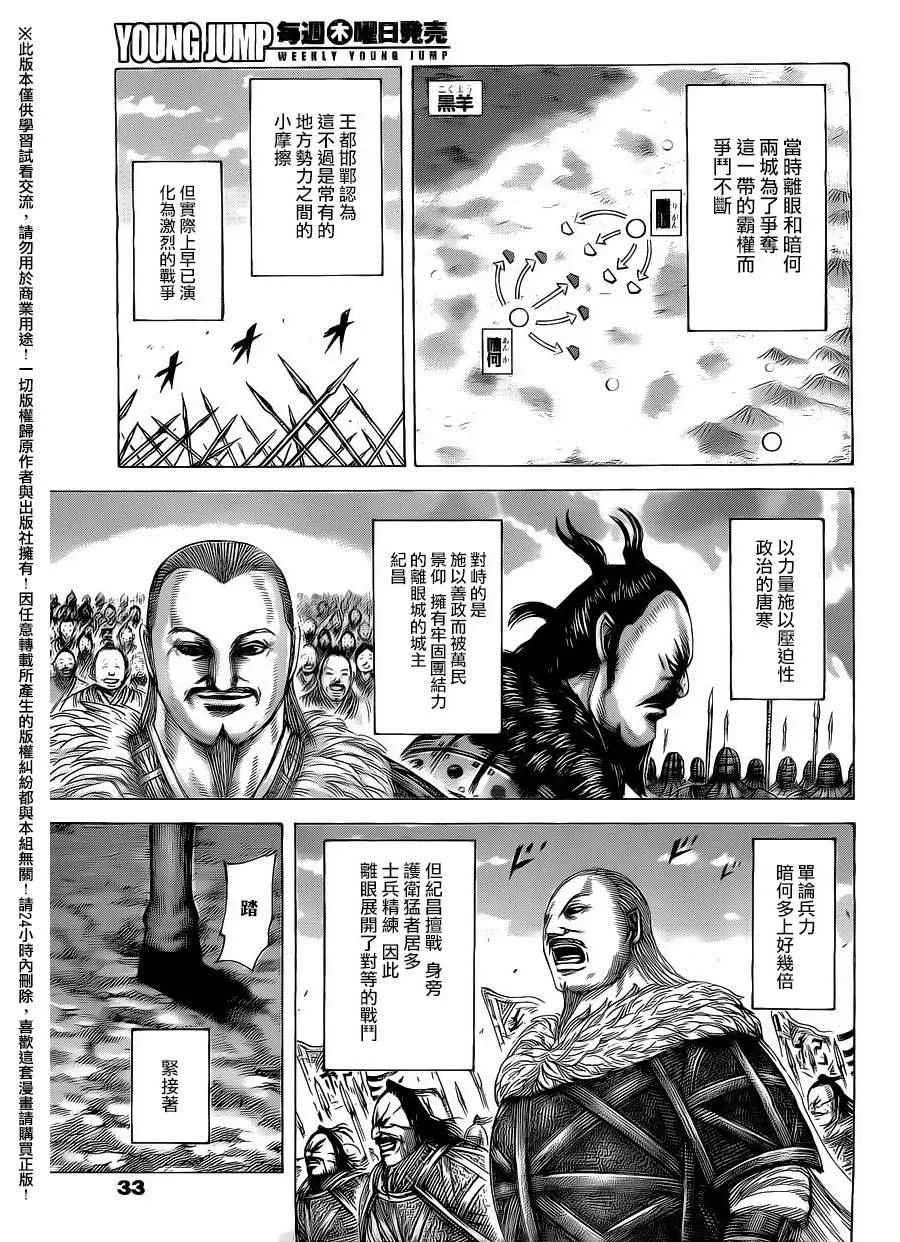 第463话 第3页