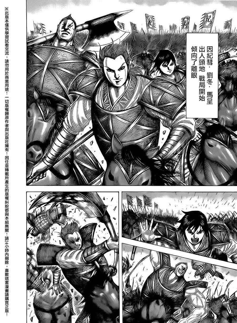 第463话 第4页